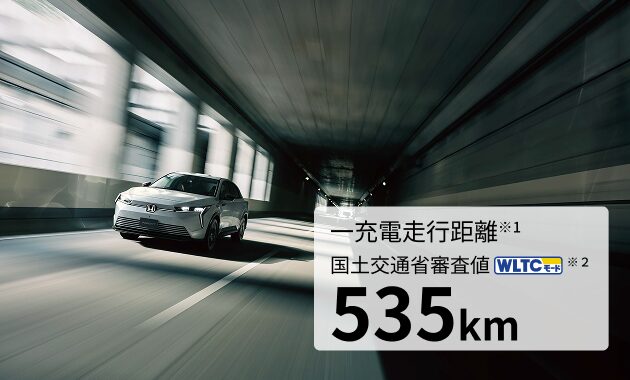 一充電走行距離※1国土交通省審査値535km