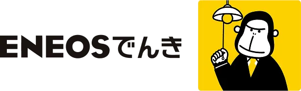 ENEOSでんき