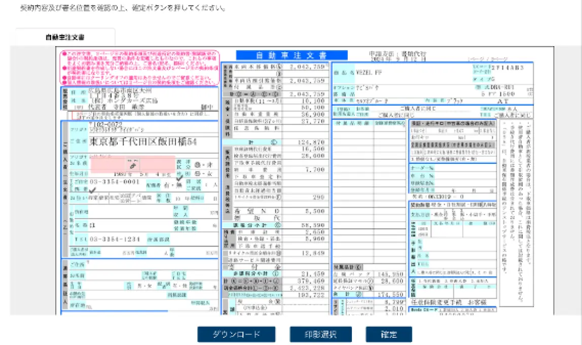 同意書サンプルイメージ