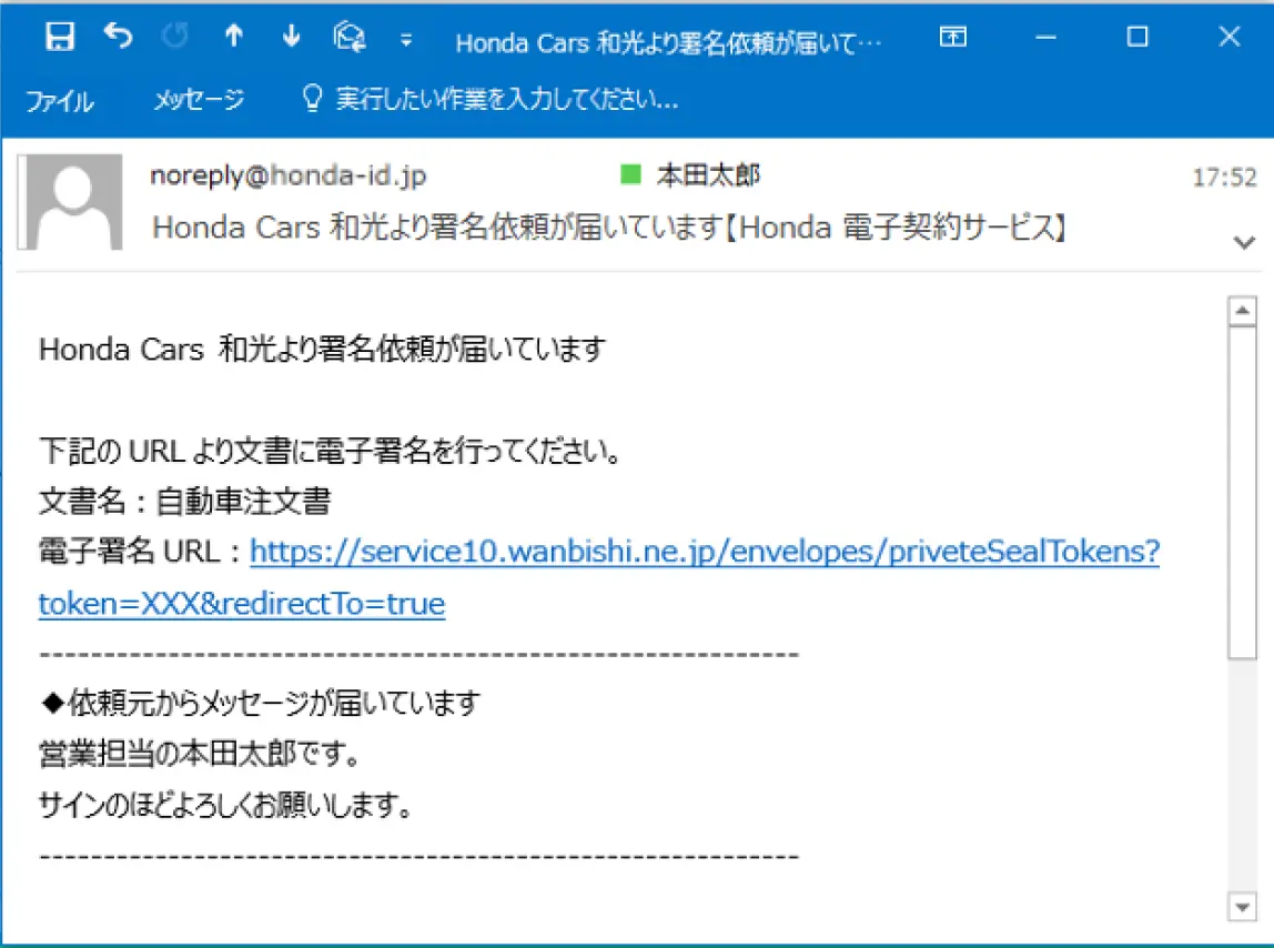 通知メールイメージ