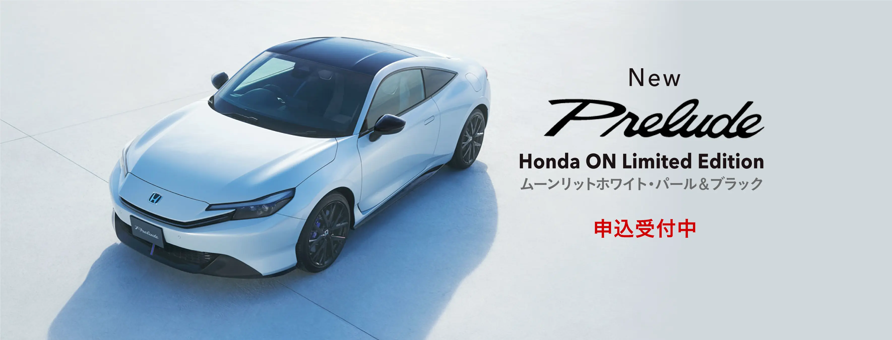New Prelude Honda Limited Edition, ムーンリットホワイト・パール&ブラック