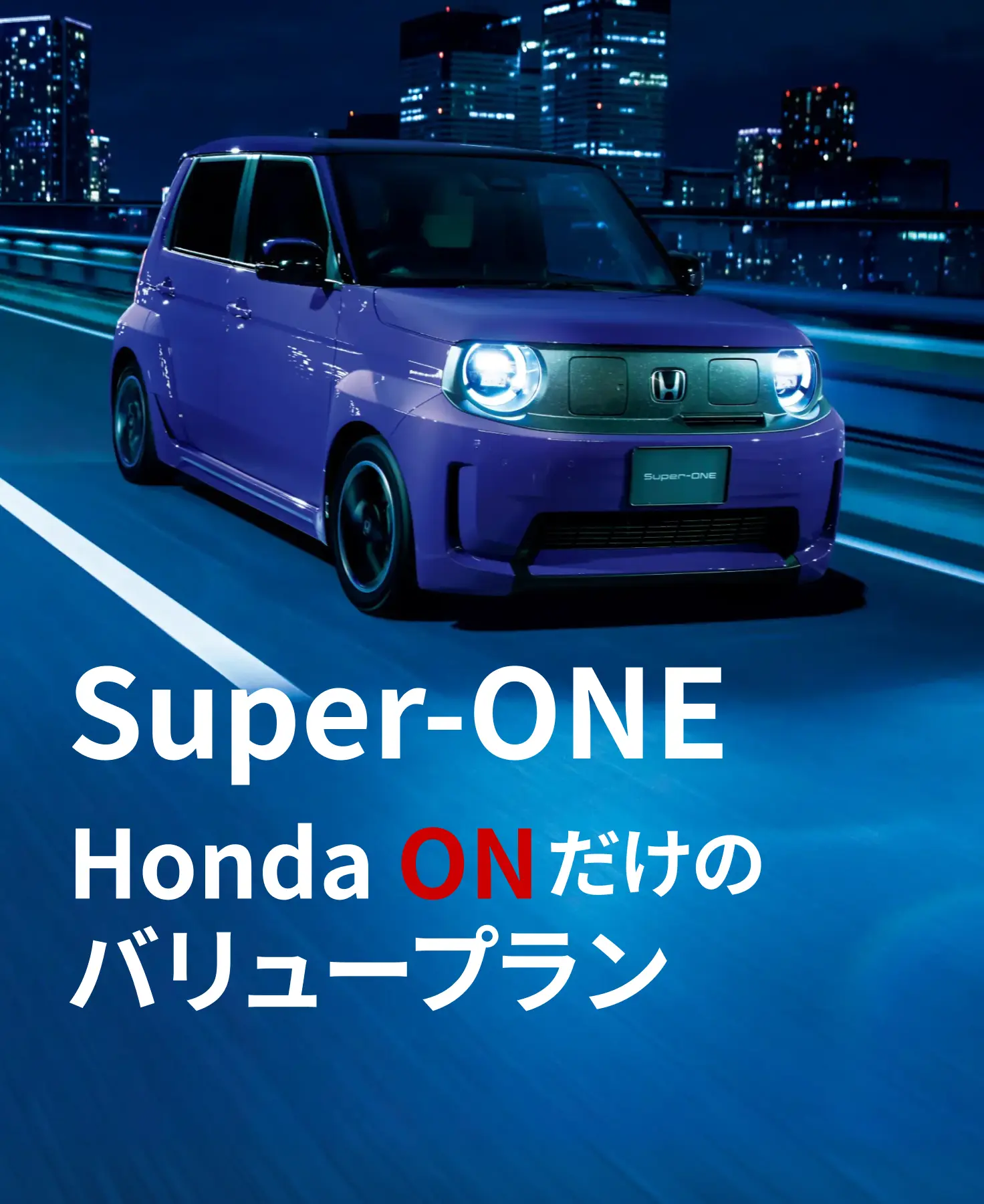 Honda ON - Hondaの新車オンラインストア